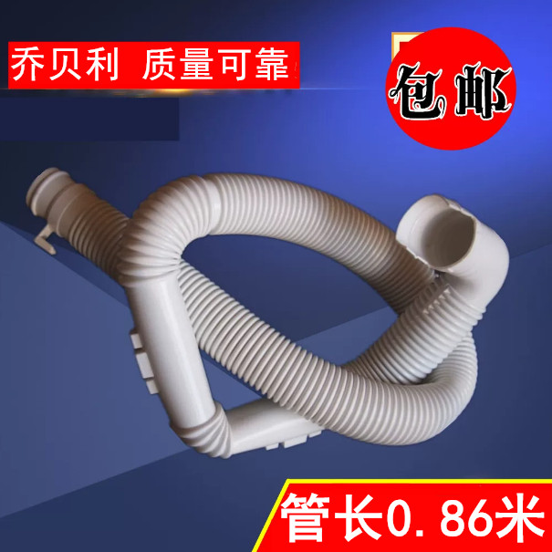 适配松下 2.8KG迷你洗衣机排水管XQB28-W200W P200W P200U出水管