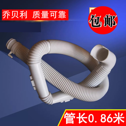 松下迷你洗衣机排水管