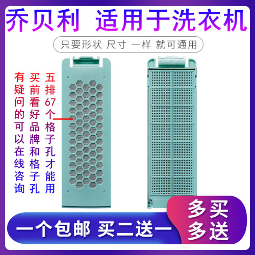 适用长虹洗衣机过滤网XQB65-719C/75-669C/80-781C垃圾盒过滤器
