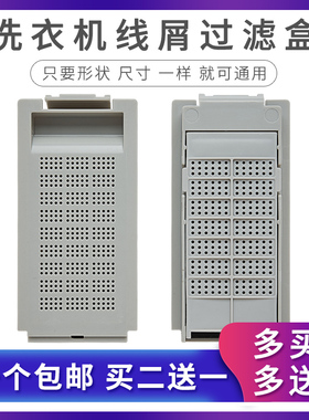 适配吉德洗衣机过滤网袋XQB100-623TPALG/622JPEL/622J垃圾盒10kg