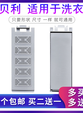 适用亚摩斯XQB65-2018洗衣机过滤网垃圾盒除毛器配件6.5kg