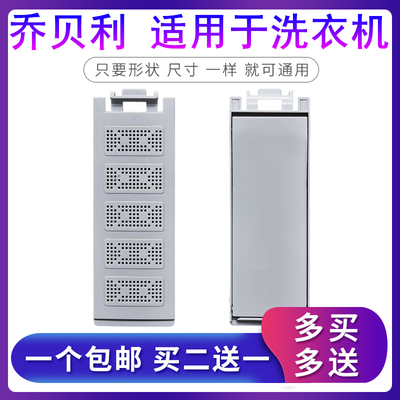 适用德姆勒洗衣机过滤网袋XQB65-618 XQB72-888除毛器垃圾盒配件