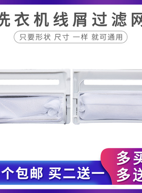 适配LG洗衣机过滤网袋5231FA2239N-2 S.W.96.6双神力 波轮 垃圾袋