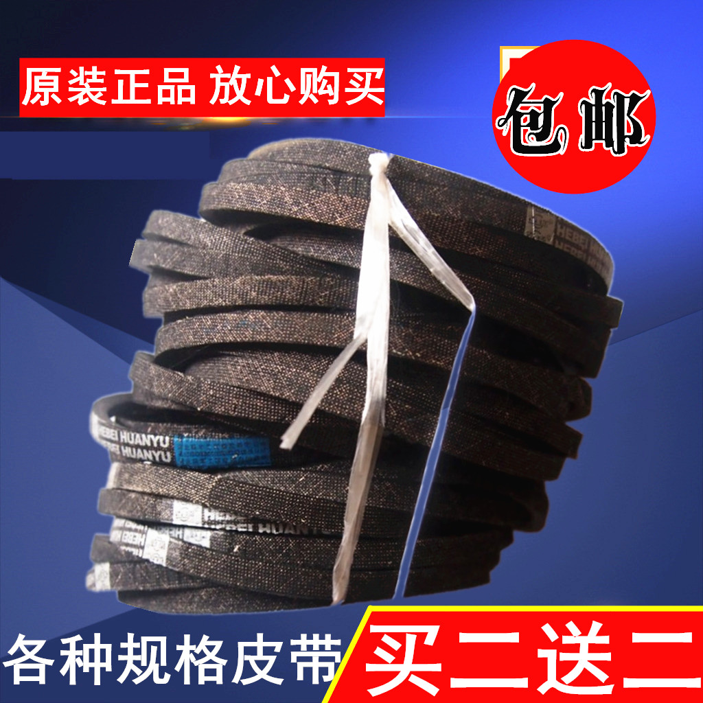 TC洗衣机皮带XQB50-121AS XQB60-36SP 50-36SP配件O-462E三角带