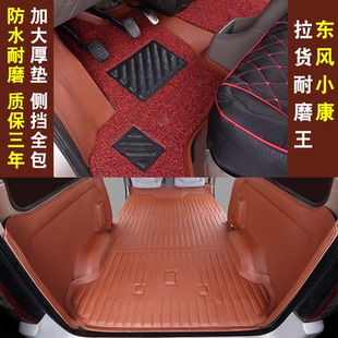 东风小康K17脚垫k07s专用K05全包围七7座面包车C37地板C35拉货V27