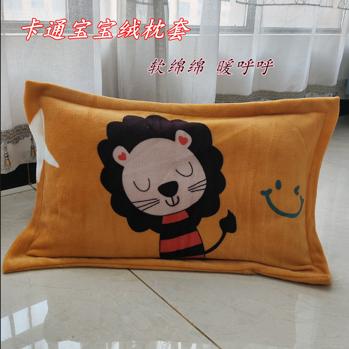 儿童枕套珊瑚绒幼儿园枕芯30×50冬季牛奶绒加厚宝宝婴儿枕头套,床上用品,枕套,淘宝优惠券,粉丝福利购,淘宝优惠卷