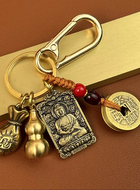 十二生肖守护神菩萨佛牌钥匙扣本