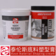 进口TALENS泰伦斯1000ml 1001石膏底料1003塑形膏油画丙稀用GESSO
