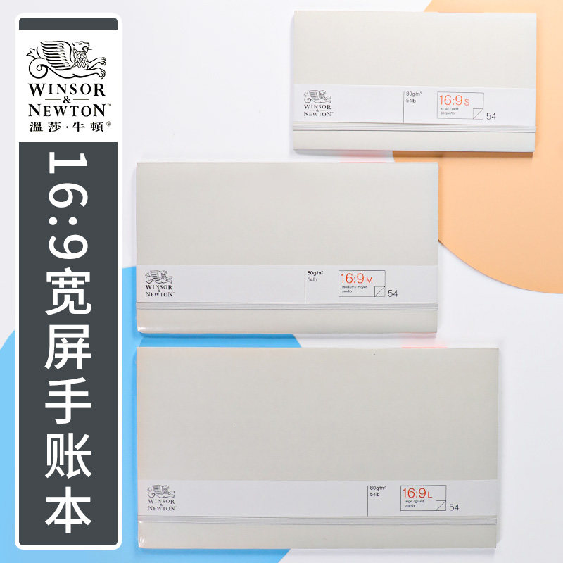 温莎牛顿马克笔手帐本防渗透专用绘画本纸本素描彩铅手绘插画本