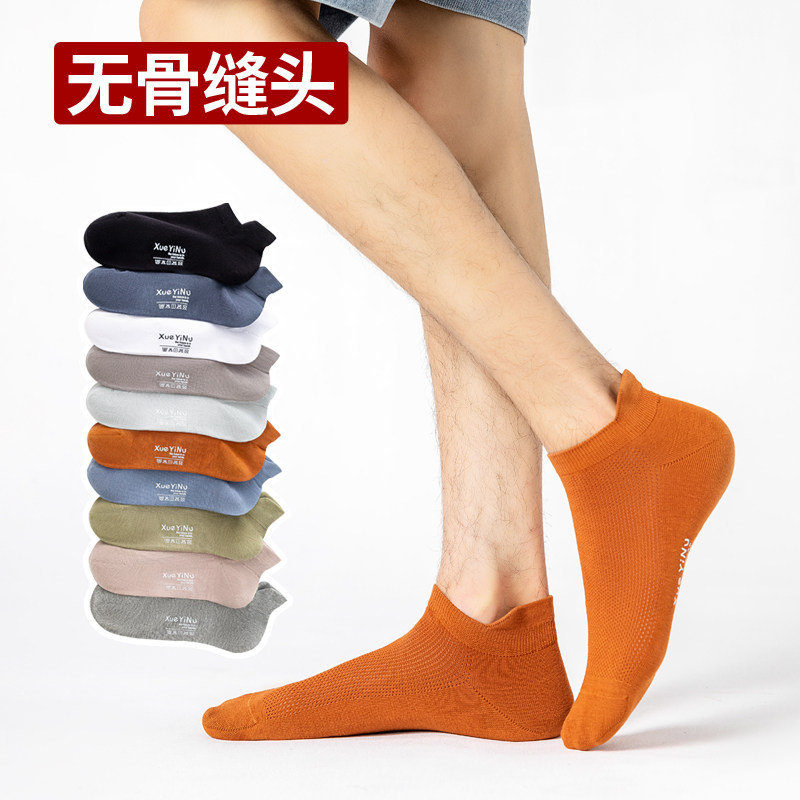 春夏季男袜子无骨纯棉薄款网眼吸汗透气防臭短袜百搭低帮短筒男袜