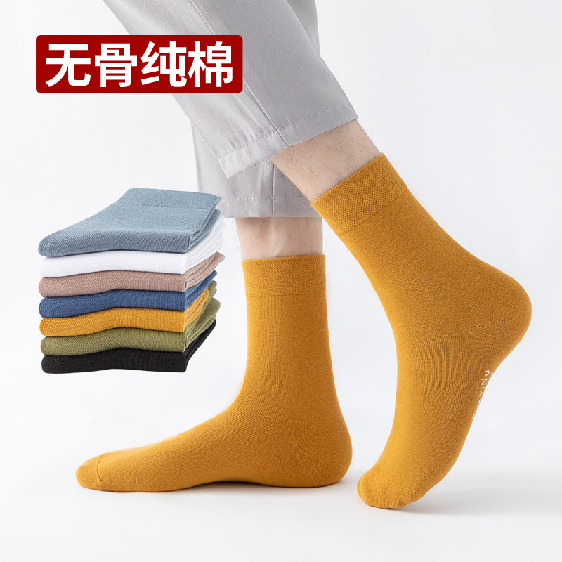 纯棉无骨男袜子中筒纯色百搭运动吸汗防臭高帮黑色商务男士袜子潮