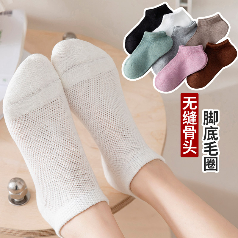 运动吸汗透气防臭四季女无骨缝合