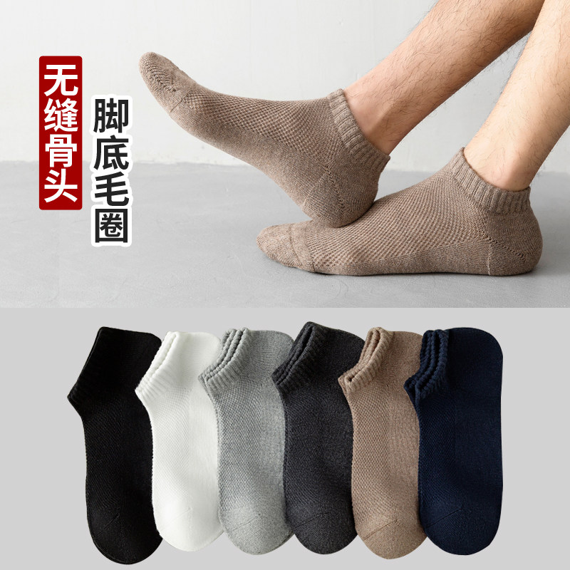 运动吸汗透气四季男无骨