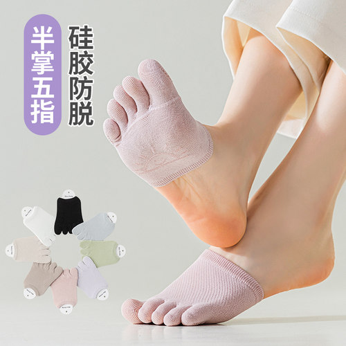 袜套春夏季女隐形五指分趾袜