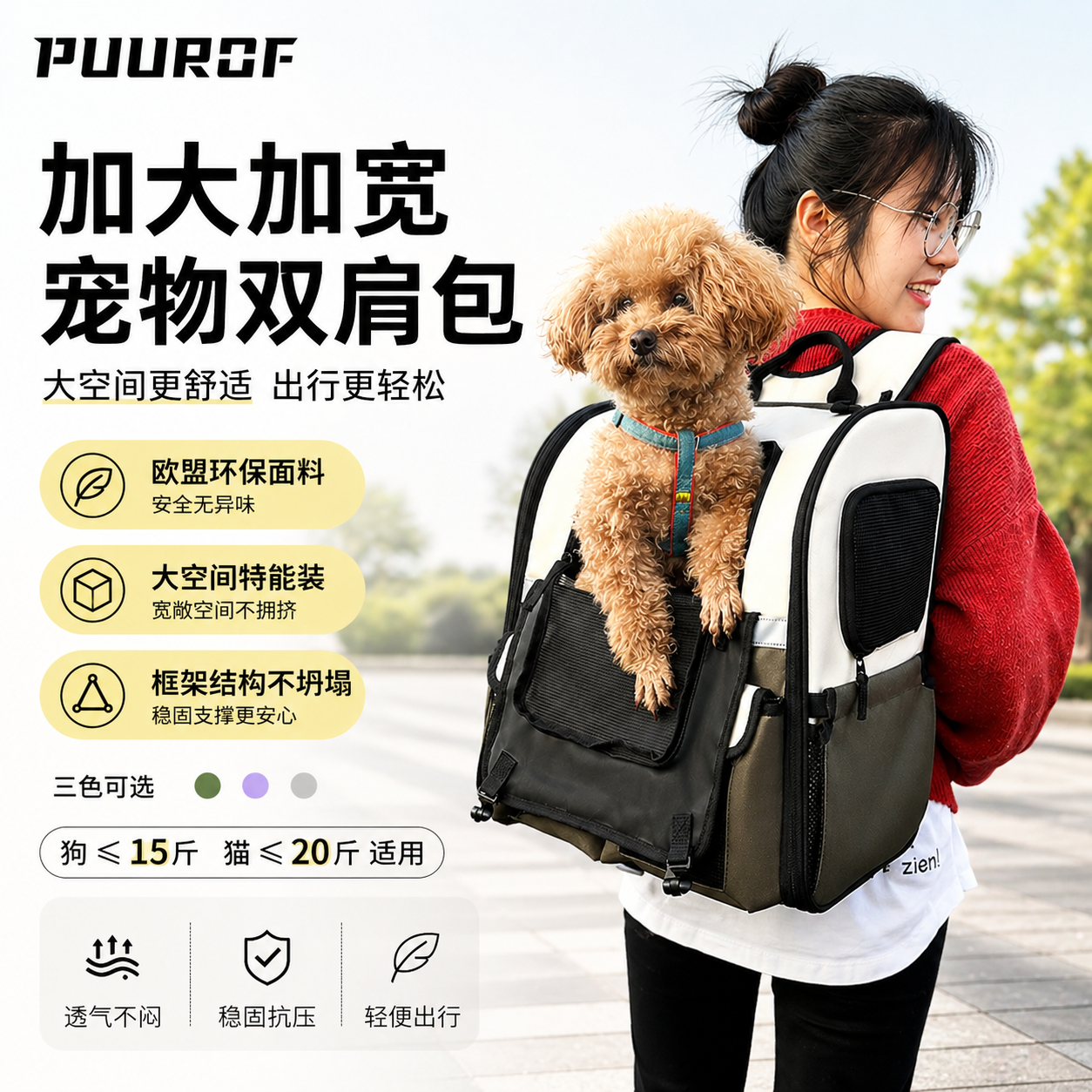 宠物包双肩猫包狗包外出便携大容量比熊泰迪大猫狗狗车载拉杆狗包