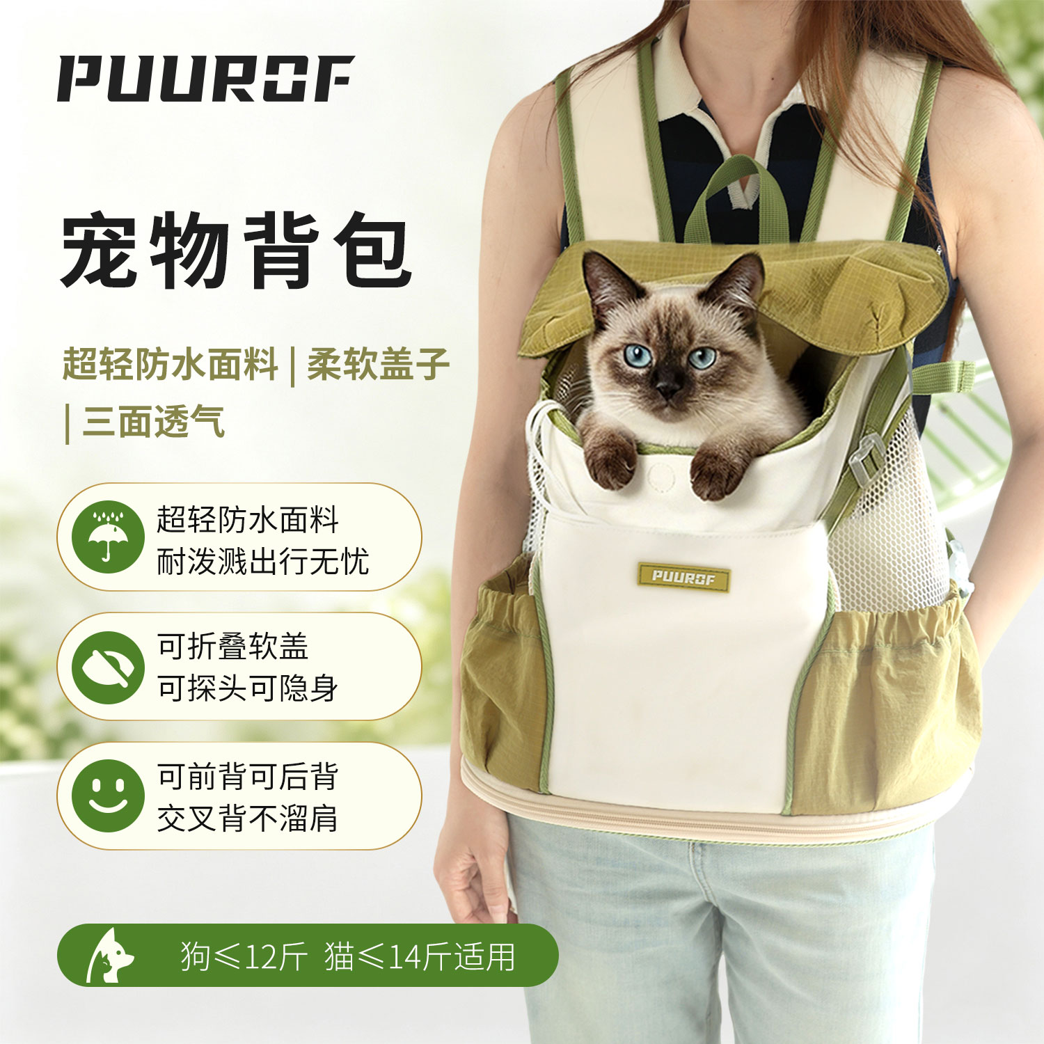 猫包外出便携透气小型犬双肩包