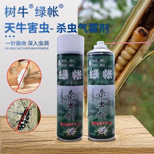 绿帐天牛立毙无花果蛀虫杀虫气剂雾钻心虫药蛤虫桃树桉小蠹虫果树