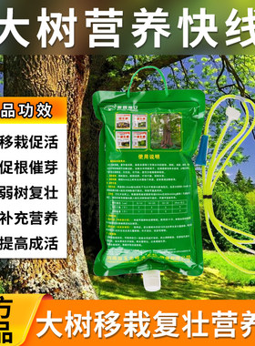 国光树体输液袋空吊针袋