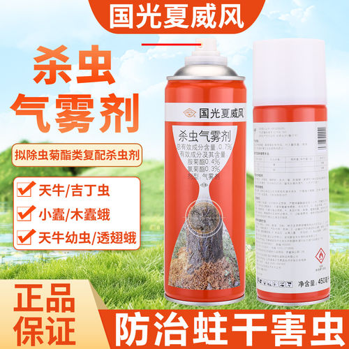国光毒枪天牛蛀虫树洞虫立毙幼虫无花果桃树钻心虫蛀杆害虫杀虫剂