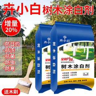 大树干涂白剂40斤粉末批发防虫防菌园林市政果园秋冬防冻防寒包邮