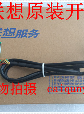 联想启天M7350 7360 M4350台式电脑机箱电源开关开机线按钮