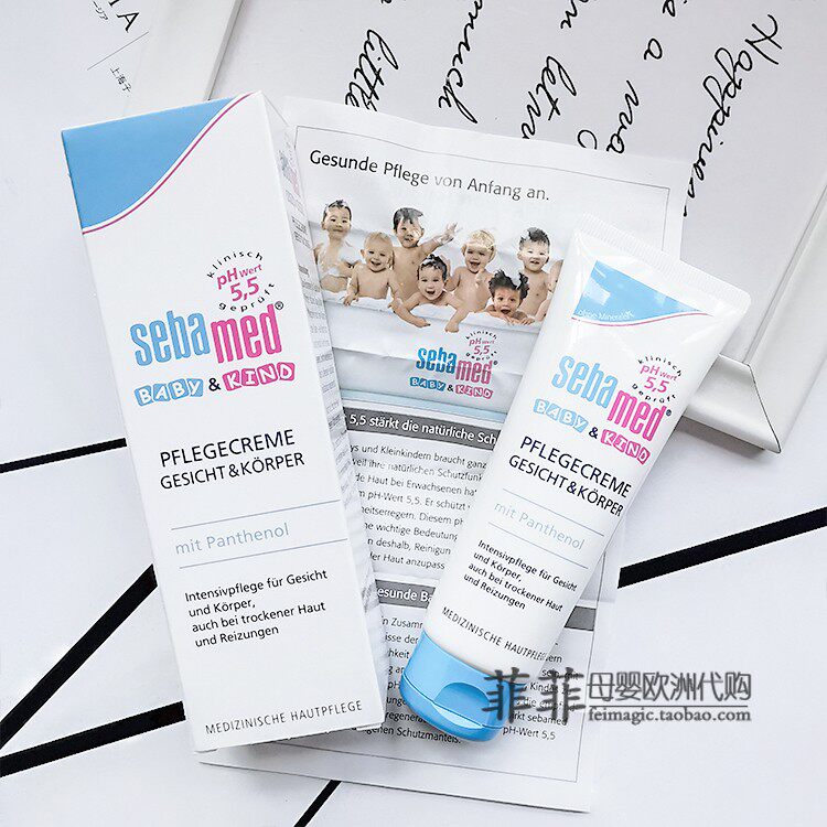 德国原装Sebamed施巴PH5.5新生婴儿宝宝柔润保湿护肤霜面霜75ml