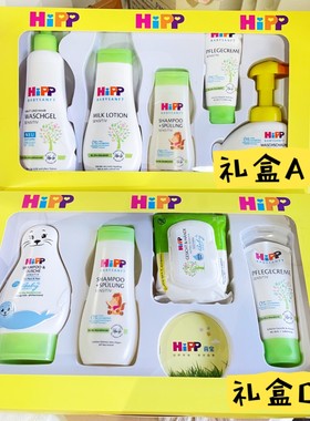 HIPP洗发沐浴露洗发洗脸面霜乳液