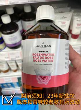 荷兰爽肤水玫瑰水保湿雅歌布补水