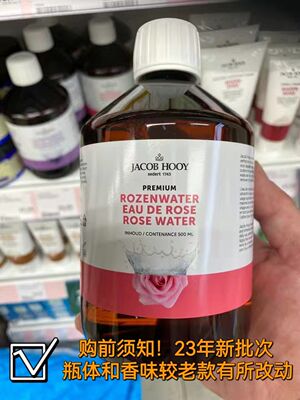 荷兰爽肤水玫瑰水保湿雅歌布补水