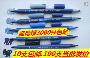 牛仔裤 面料补色笔 面料 服装 画 修补色笔 施德楼3000duo