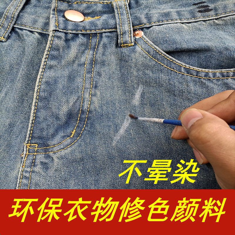 大瓶装服装修色颜料凯旋龙