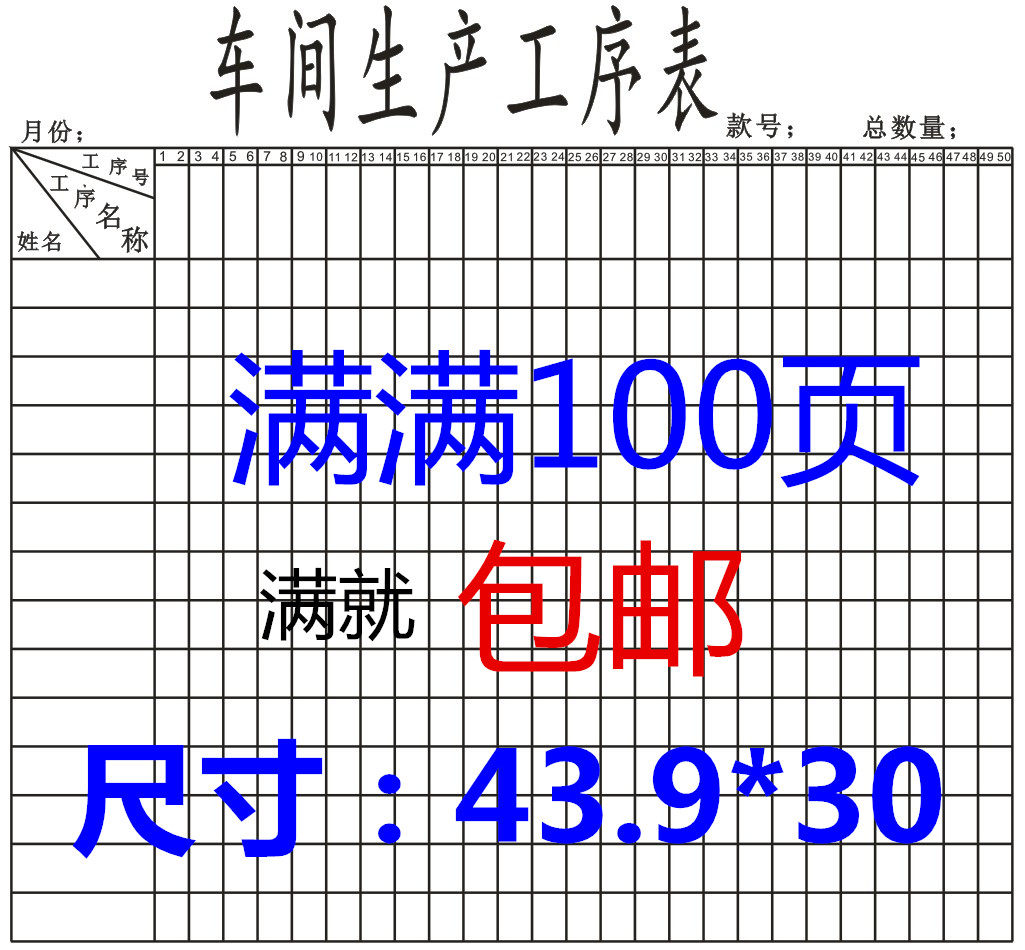 服装厂工厂车间生产工序表 生产数据登记表 工序登记表记录本包邮