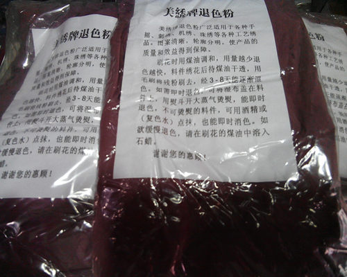 服装扫粉褪色粉扫粉褪定位退色粉