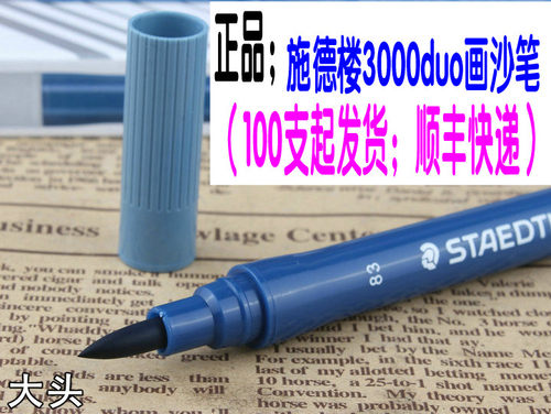 施德楼3000duo衣物补色笔画纱笔