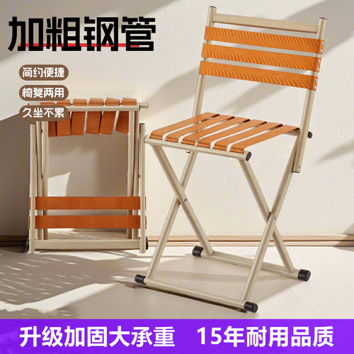 户外折叠凳子便携折叠椅子靠背小马扎凳子加厚露营钓鱼凳 - 封面