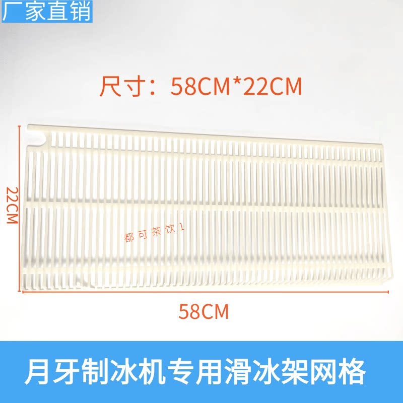 景寒星极月牙制冰机滑冰板网格图片