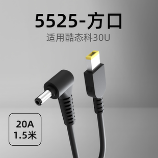 适用超级电能站30号U圆口5525转方口300W大电流电源长线充电400W