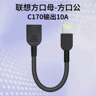 适用C170方口诱骗线带针诱骗线电源线延长线230W充电笔记本电脑