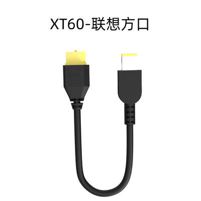 适用联想笔记本方口230WXT60