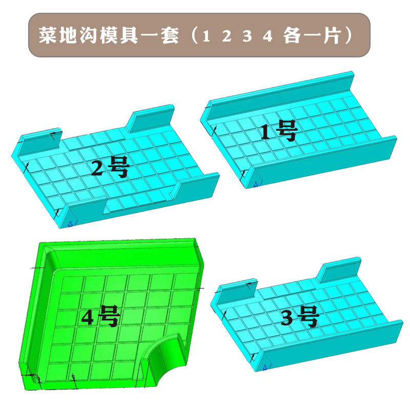 菜地沟模具新农村专用可反复使用