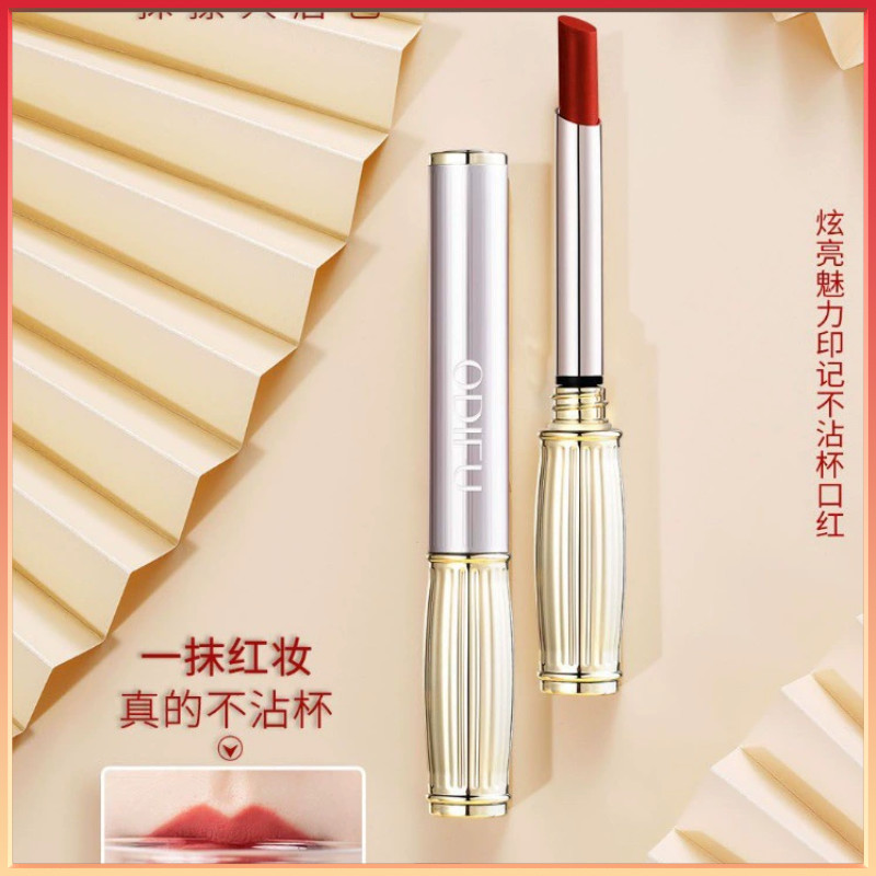 奥迪芙炫亮魅力印记口红唇膏不沾杯防水不掉色不脱妆滋润雾面保湿
