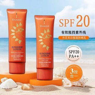正品防紫外线++丹芝清爽粘腻隔离不防晒乳SP美白自然F20PA轻薄服