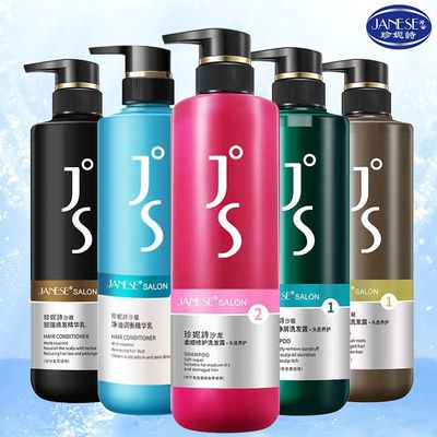 正品保证珍妮诗洗发水去屑止痒蓬松修复柔软顺滑沙龙控油净屑洗头