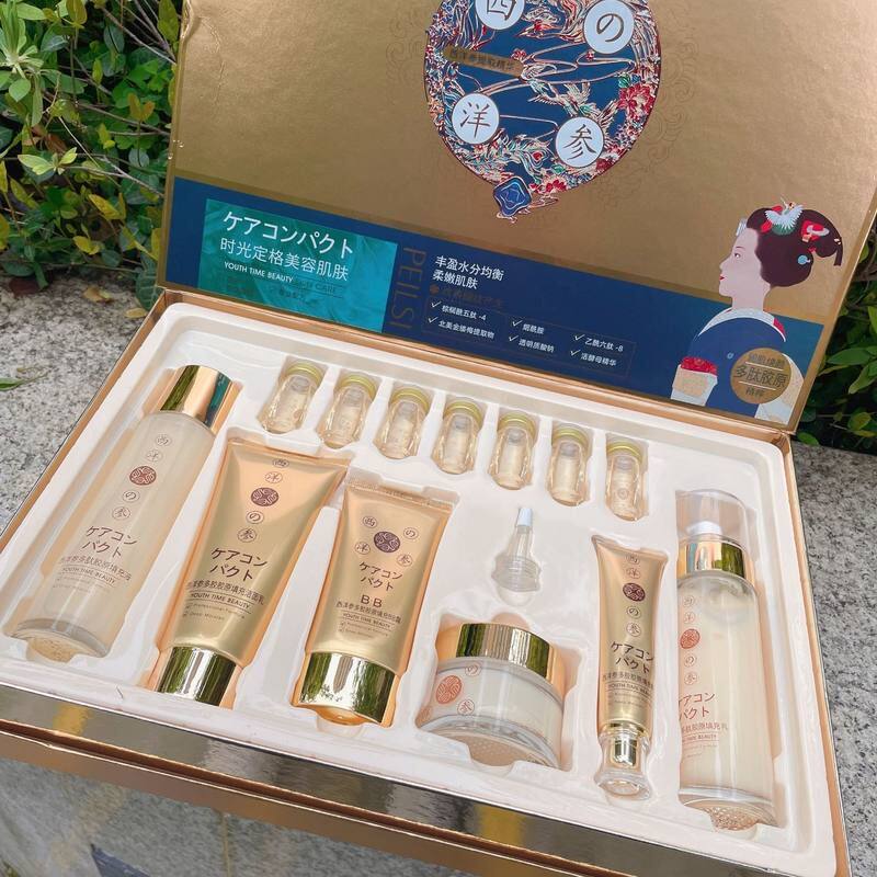 正品佩兰诗西洋参多肽胶原面部