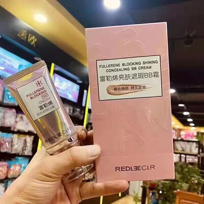 正品保证瑞莉富勒烯亮肤遮瑕bb霜防水提亮补水保湿遮瑕自然贴肤不