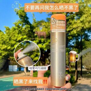正品2026年新款美白倍护防晒喷雾户外运动便携防紫外线