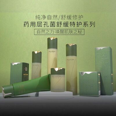 正品ALD层孔菌特护柔润质地补水