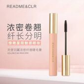 正品 保证瑞莉天使羽翼浓密纤翘睫毛膏耐水耐汗不易晕染纤长卷翘睫