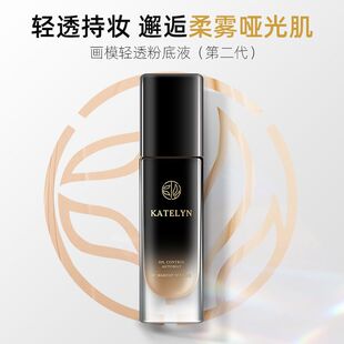 正品保证卡特莲画模轻透BB霜遮瑕隔离不沾口罩持久不脱妆粉底液