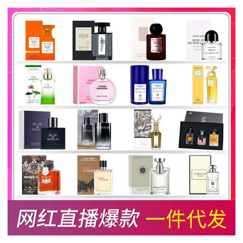 正品保证网红直播爆款迪香儿女士柔情邂逅蓝风铃香水持久淡香平替